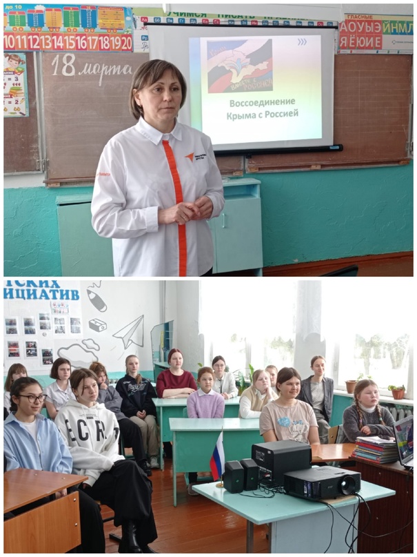 ДЕНЬ ВОССОЕДИНЕНИЯ КРЫМА С РОССИЕЙ.